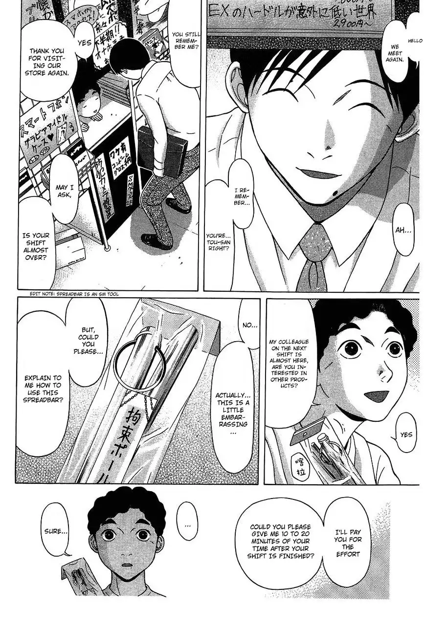 Ibitsu (OKADA Kazuto) Chapter 54 Page 14