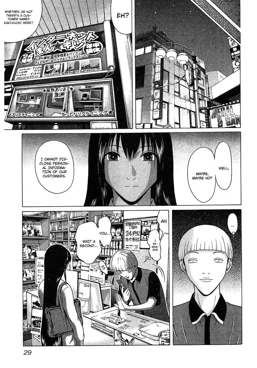 Ibitsu (OKADA Kazuto) Chapter 56 Page 5