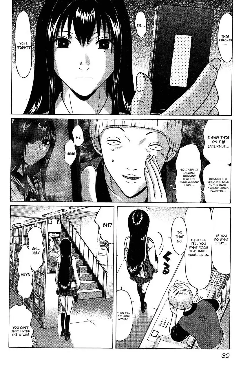 Ibitsu (OKADA Kazuto) Chapter 56 Page 6