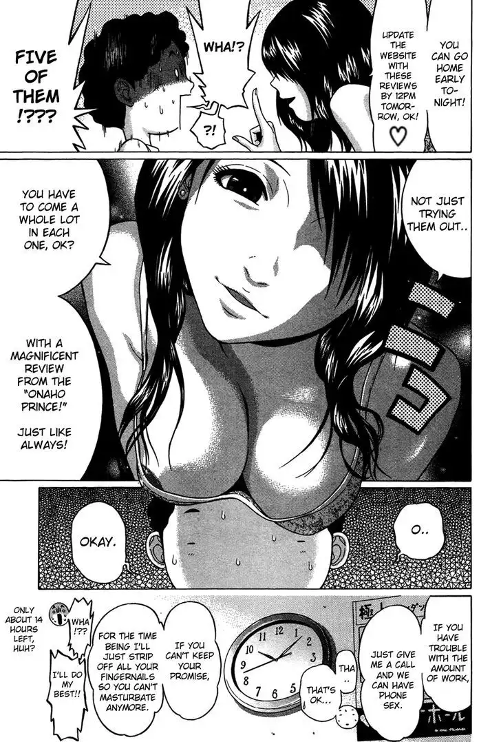 Ibitsu (OKADA Kazuto) Chapter 6 Page 7