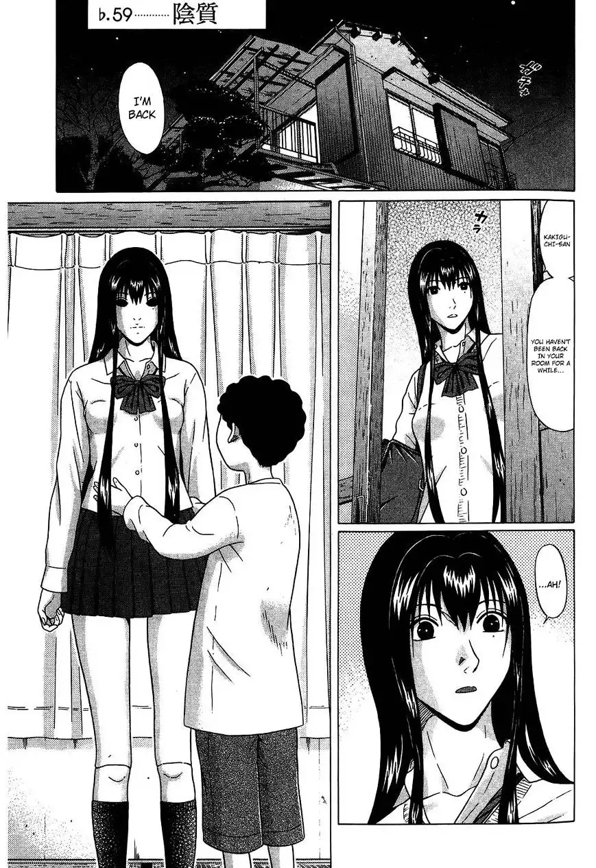 Ibitsu (OKADA Kazuto) Chapter 59 Page 1