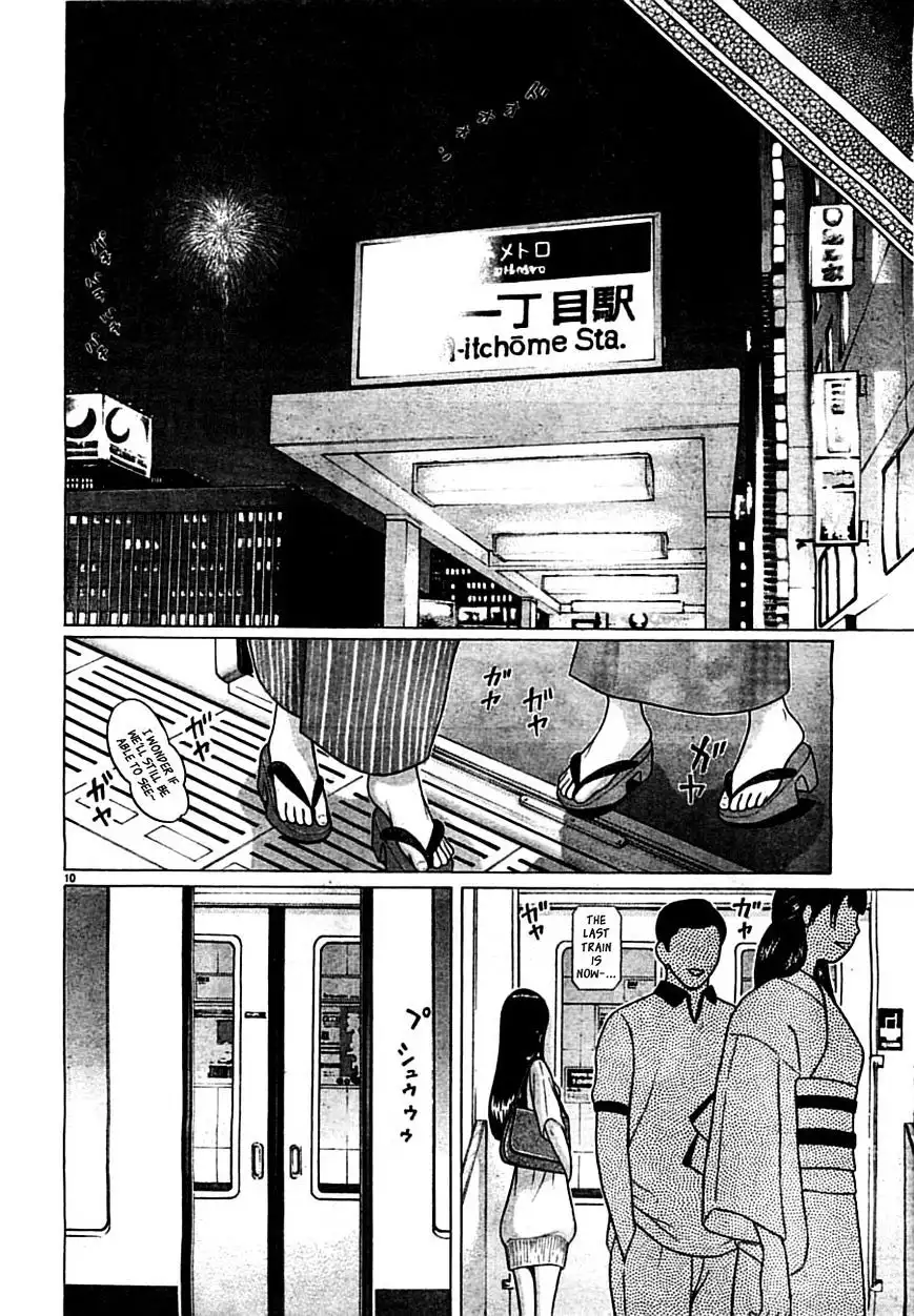 Ibitsu (OKADA Kazuto) Chapter 60 Page 11