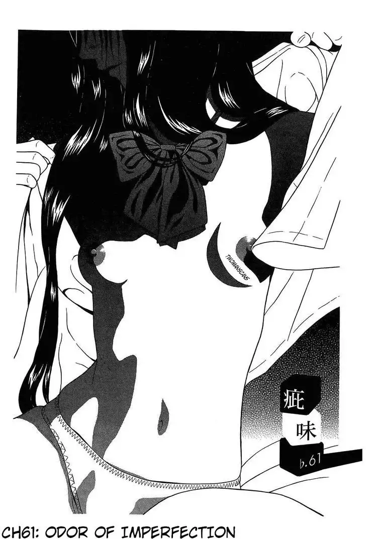Ibitsu (OKADA Kazuto) Chapter 61 Page 2