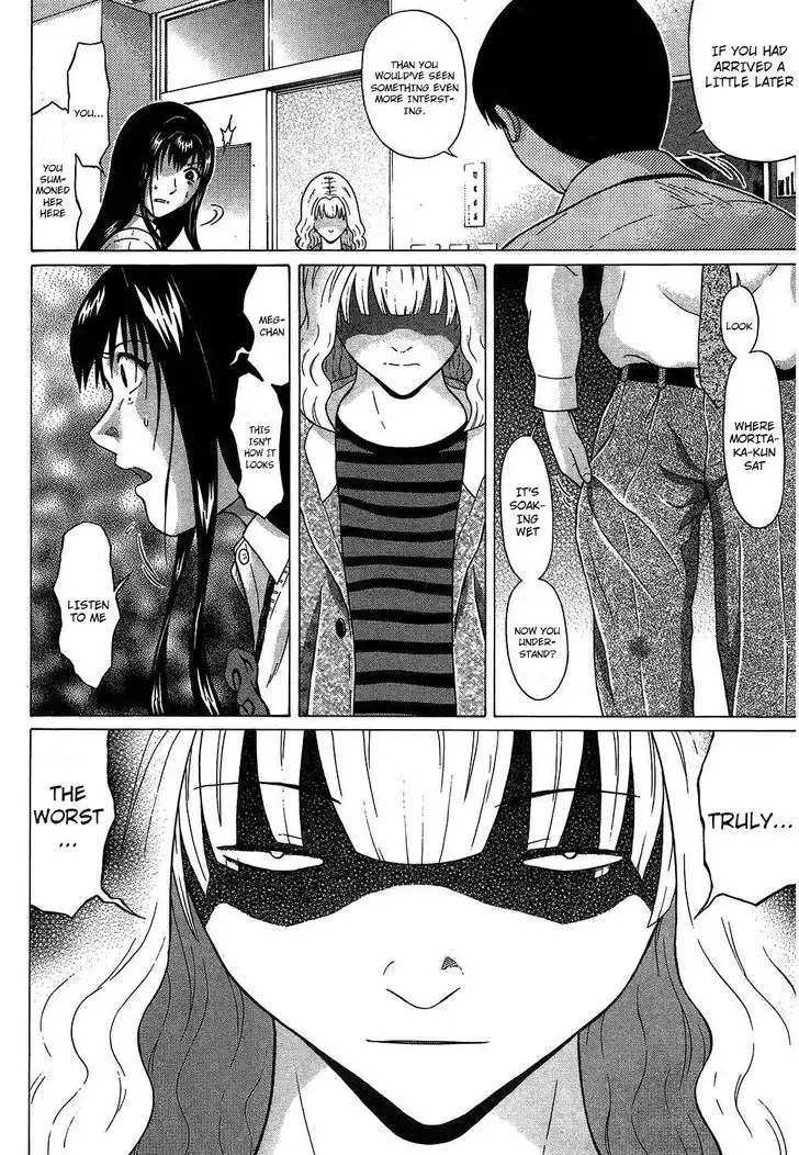 Ibitsu (OKADA Kazuto) Chapter 61 Page 4