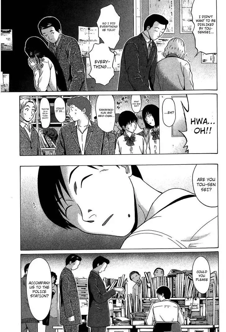 Ibitsu (OKADA Kazuto) Chapter 62 Page 13