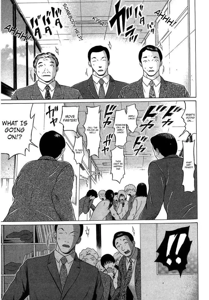 Ibitsu (OKADA Kazuto) Chapter 62 Page 9