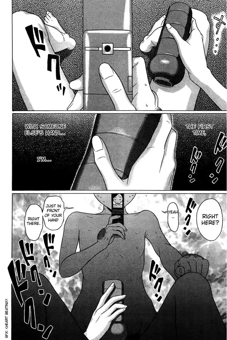 Ibitsu (OKADA Kazuto) Chapter 7 Page 17