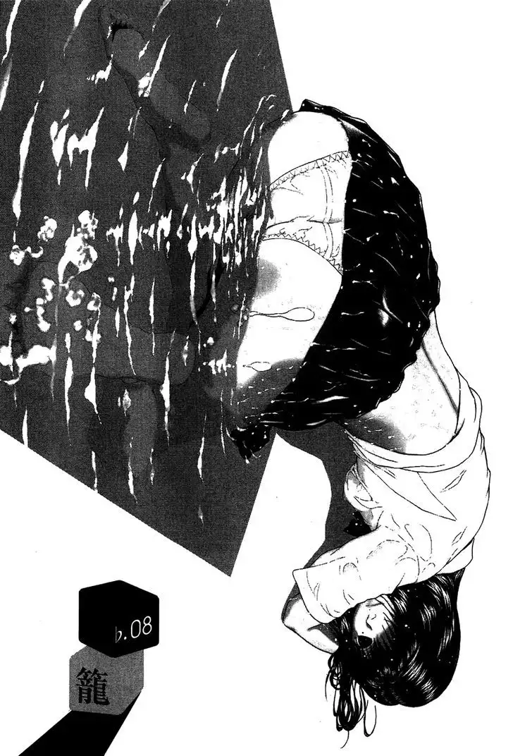 Ibitsu (OKADA Kazuto) Chapter 8 Page 1