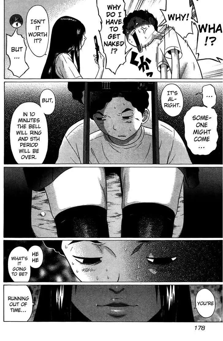 Ibitsu (OKADA Kazuto) Chapter 8 Page 14