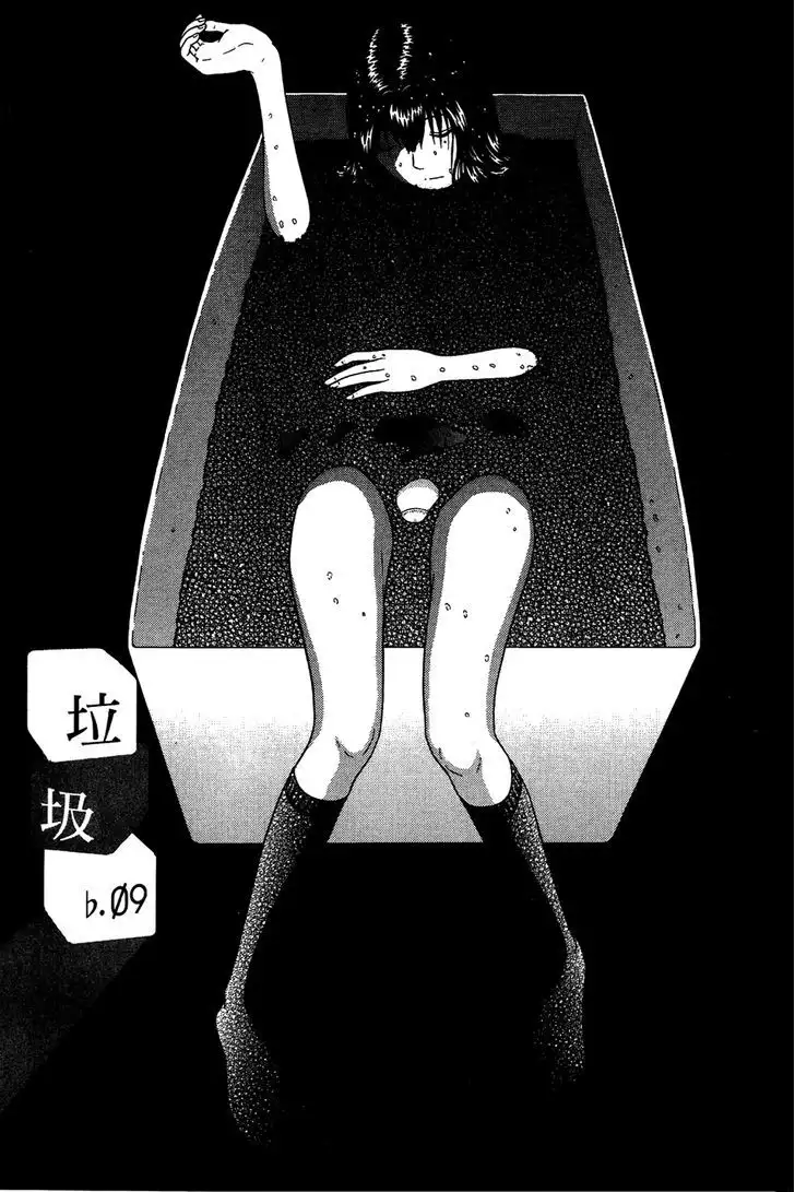 Ibitsu (OKADA Kazuto) Chapter 9 Page 1