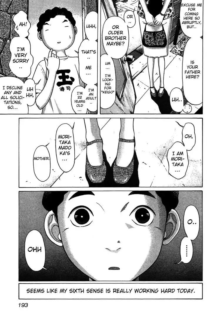 Ibitsu (OKADA Kazuto) Chapter 9 Page 7