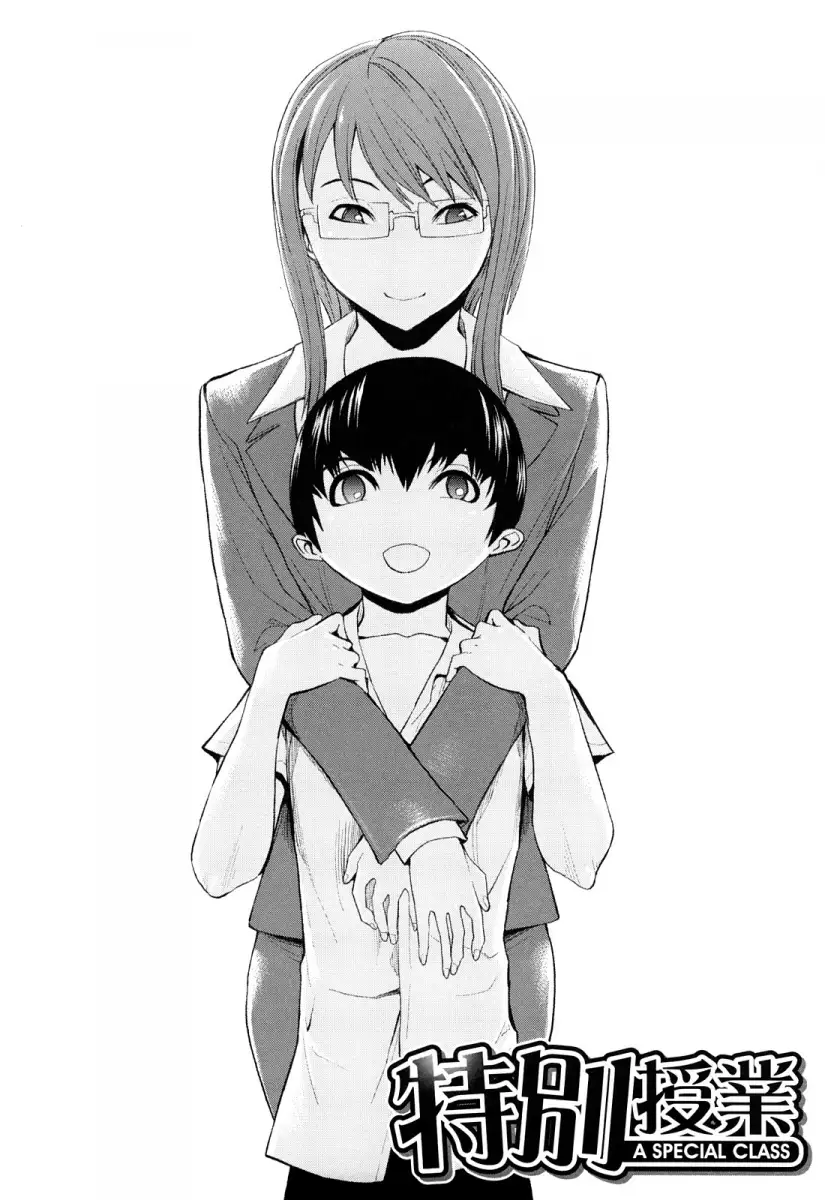 Kowashite Kudasai Chapter 6 Page 2
