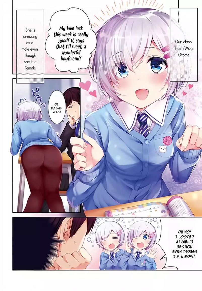 Otome Bare Chapter 1 Page 3
