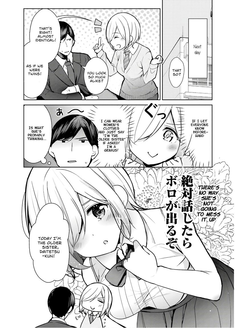 Otome Bare Chapter 9.5 Page 8