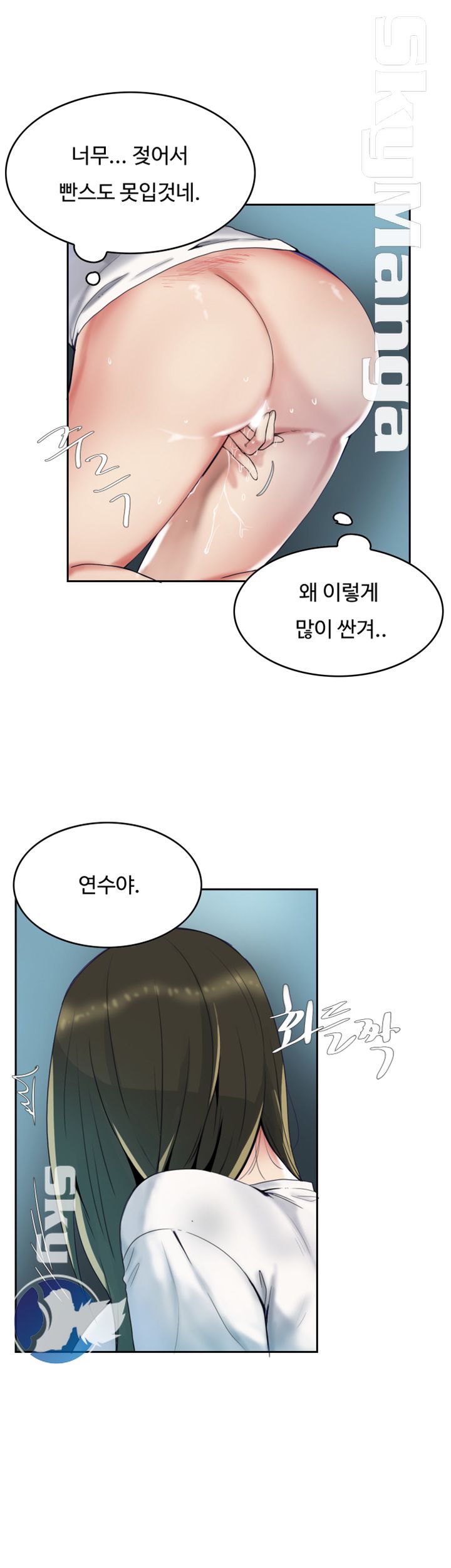 Mariposa Raw Chapter 1 Page 11