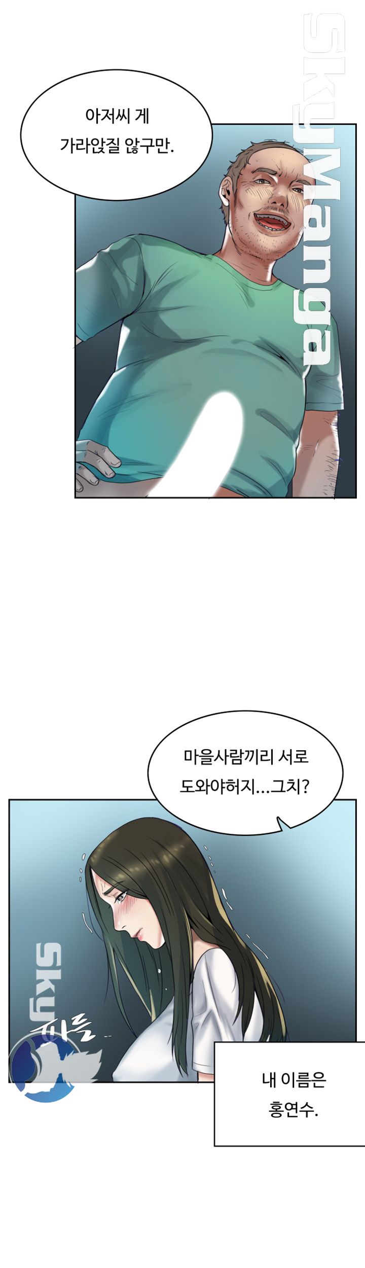 Mariposa Raw Chapter 1 Page 12