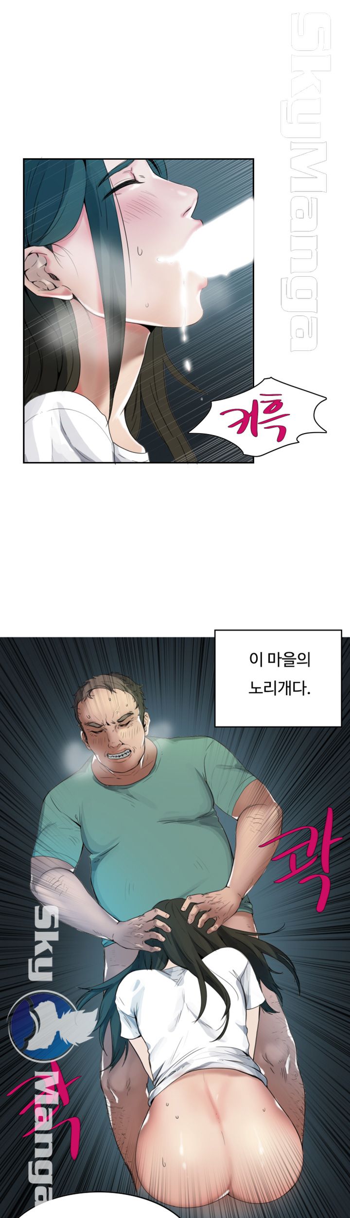 Mariposa Raw Chapter 1 Page 13