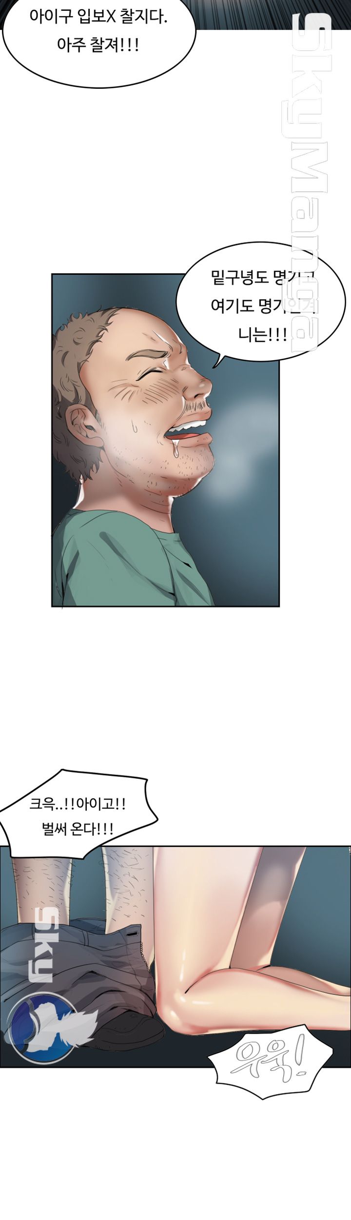 Mariposa Raw Chapter 1 Page 14
