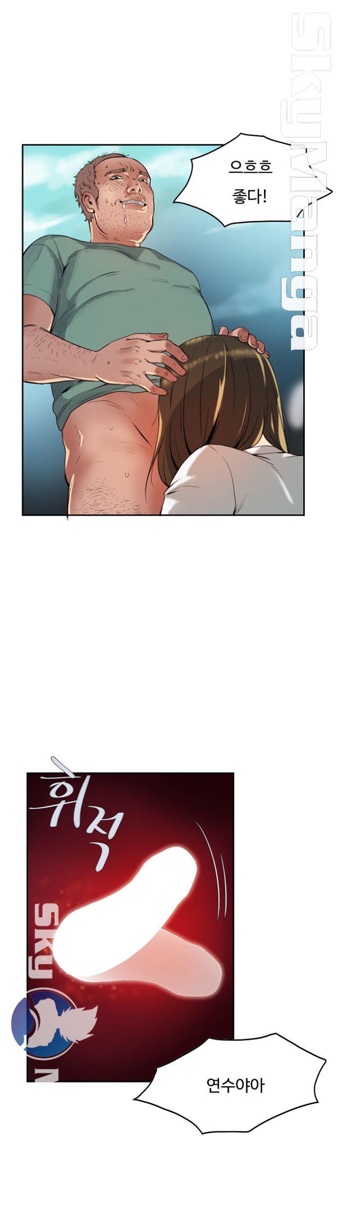Mariposa Raw Chapter 1 Page 16