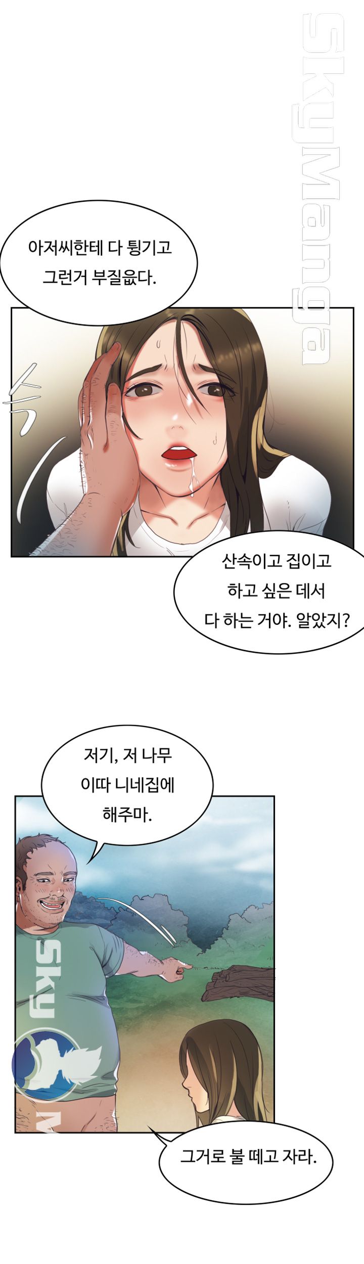 Mariposa Raw Chapter 1 Page 20