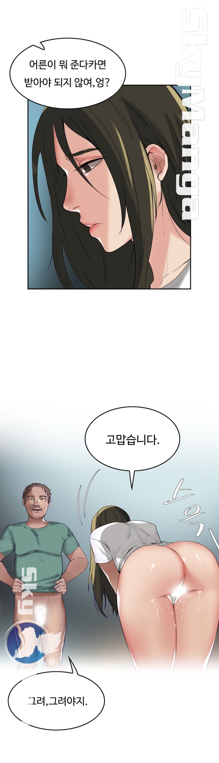 Mariposa Raw Chapter 1 Page 21