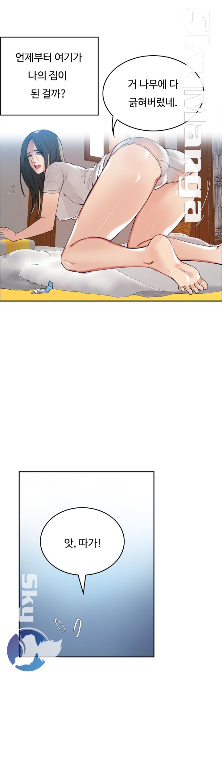 Mariposa Raw Chapter 1 Page 24