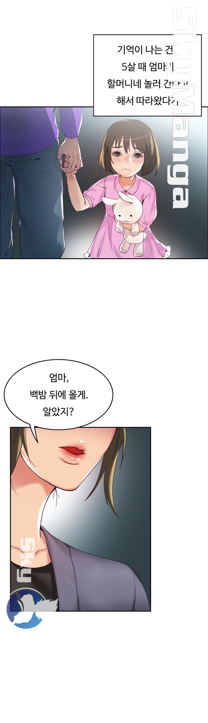 Mariposa Raw Chapter 1 Page 25