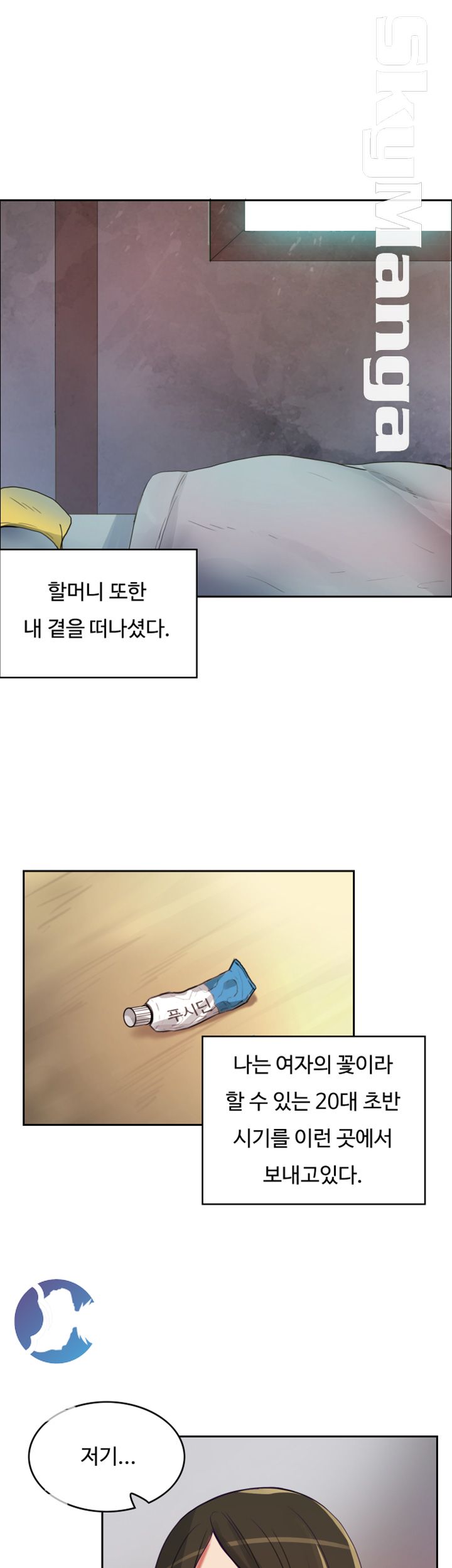 Mariposa Raw Chapter 1 Page 27