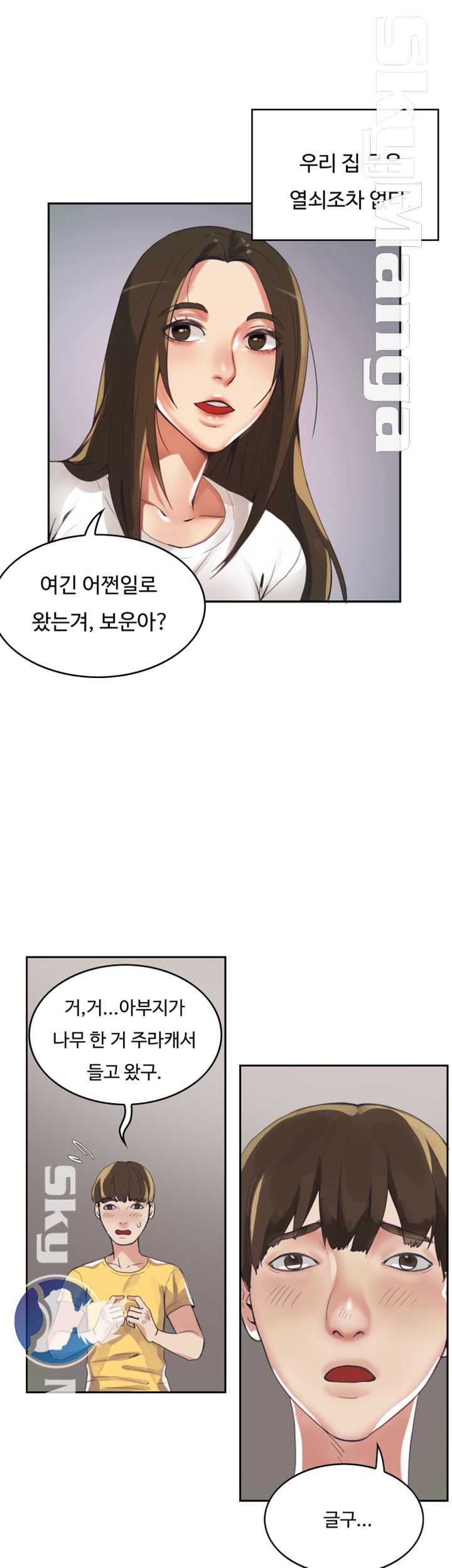 Mariposa Raw Chapter 1 Page 29