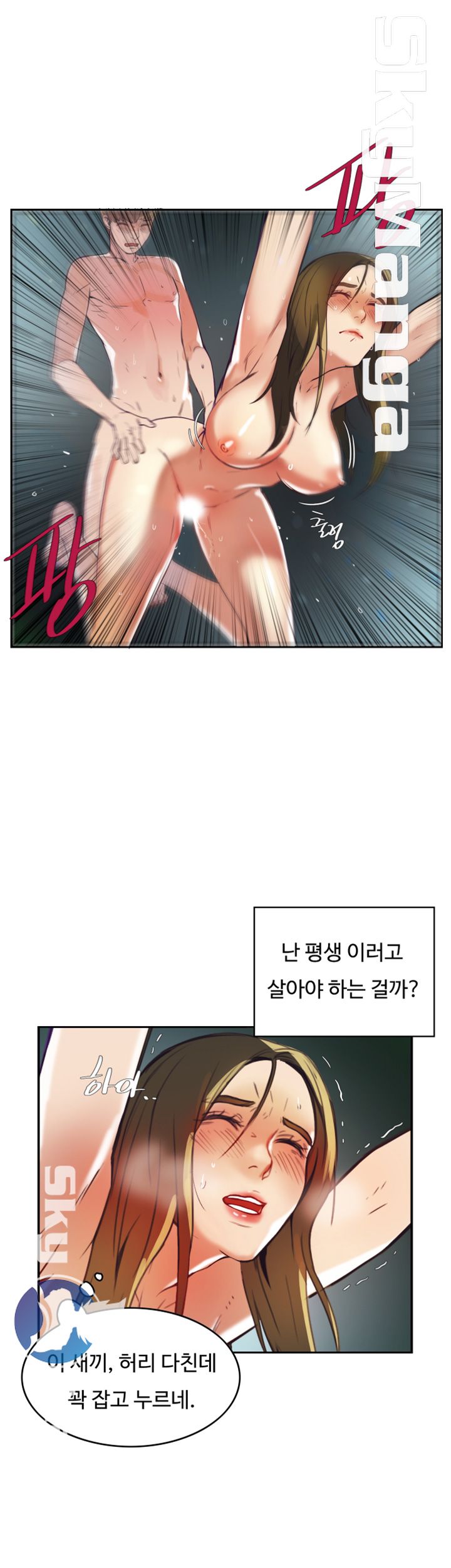 Mariposa Raw Chapter 1 Page 32
