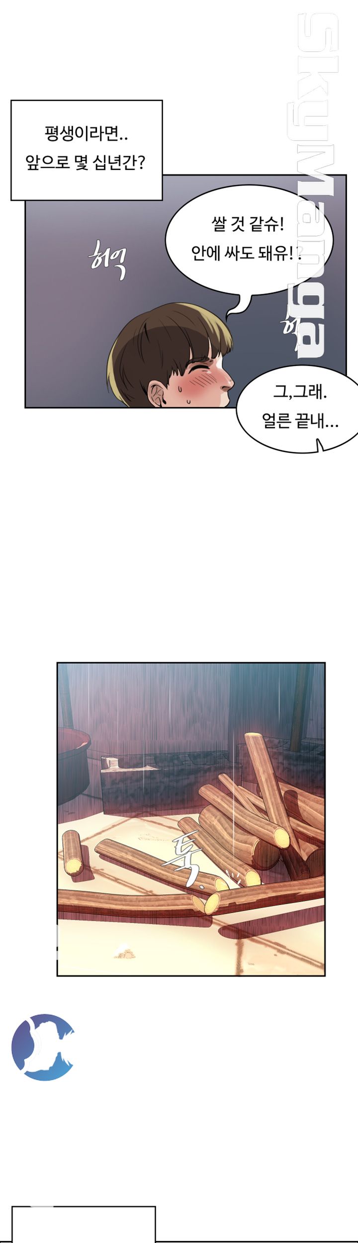 Mariposa Raw Chapter 1 Page 33