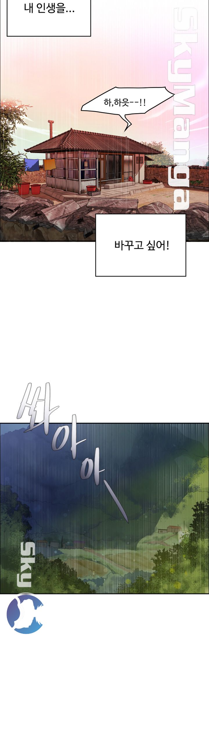 Mariposa Raw Chapter 1 Page 34