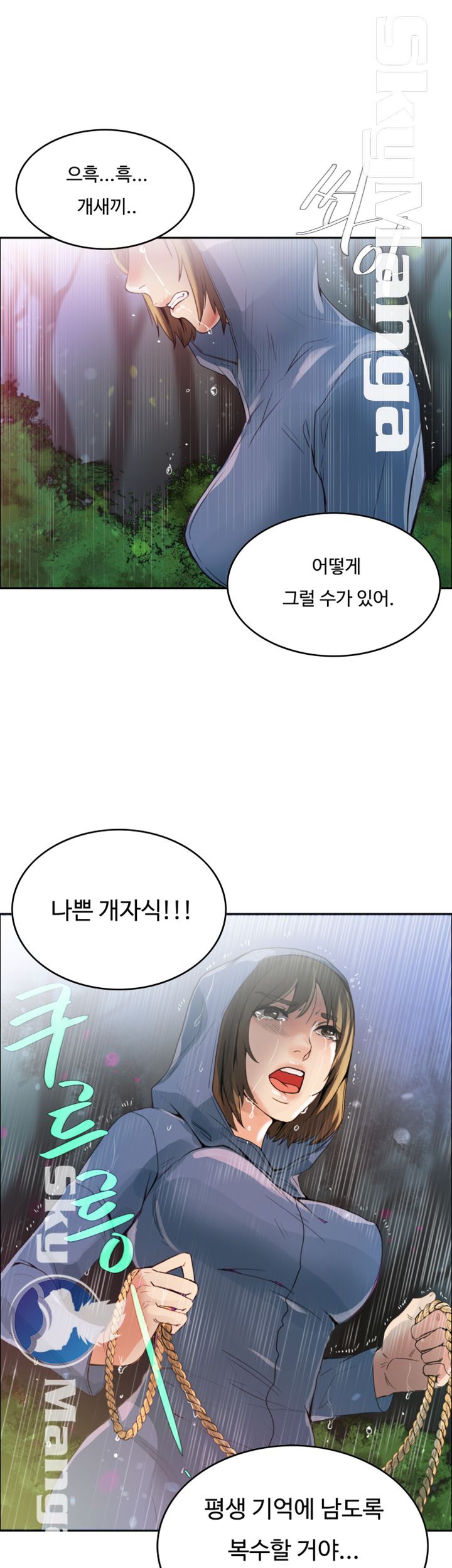 Mariposa Raw Chapter 1 Page 35