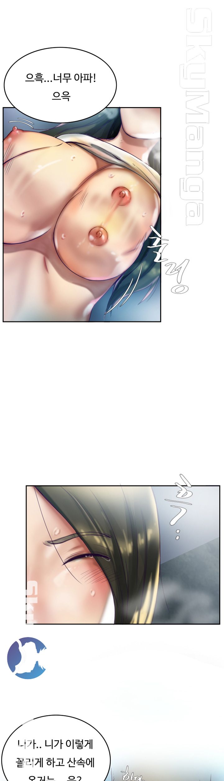 Mariposa Raw Chapter 1 Page 5