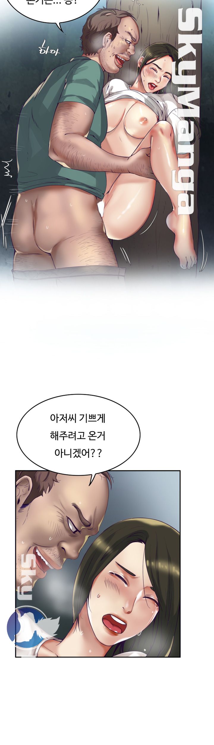 Mariposa Raw Chapter 1 Page 6