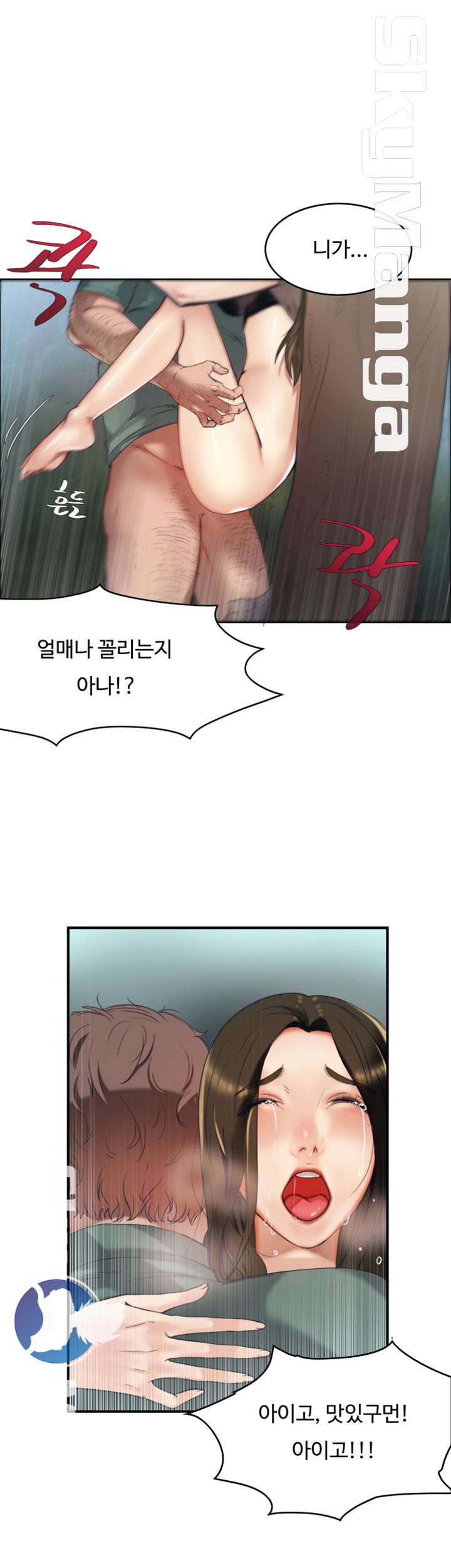 Mariposa Raw Chapter 1 Page 7