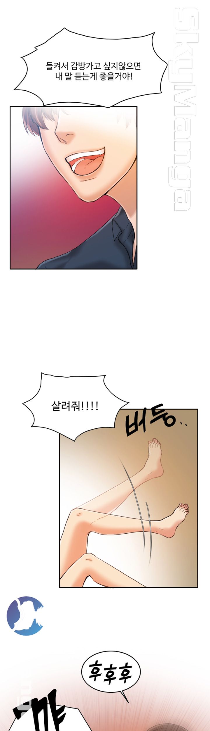 Mariposa Raw Chapter 10 Page 10