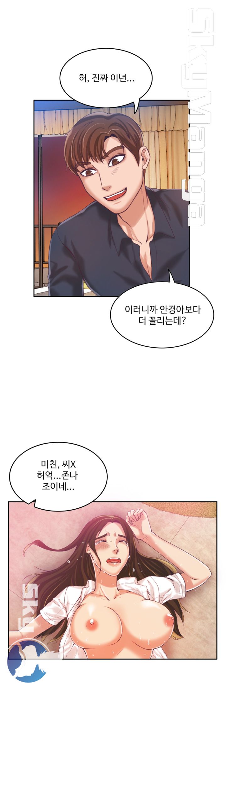 Mariposa Raw Chapter 10 Page 13
