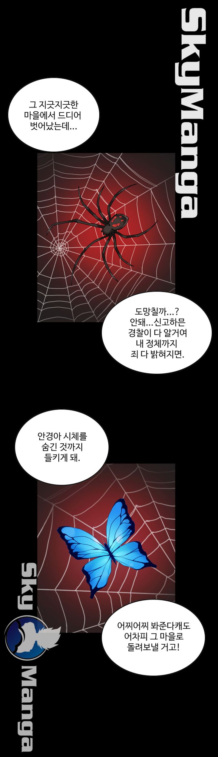 Mariposa Raw Chapter 10 Page 24