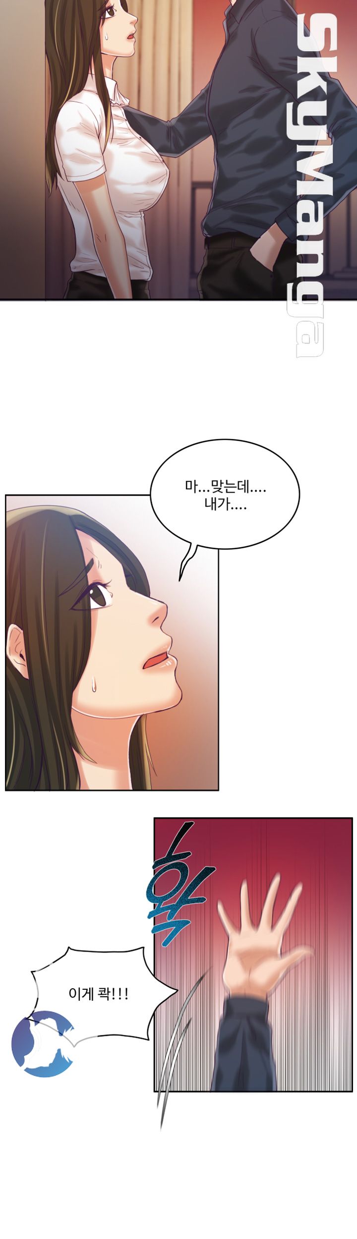 Mariposa Raw Chapter 10 Page 5