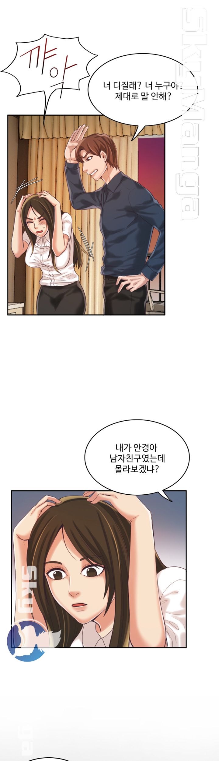 Mariposa Raw Chapter 10 Page 6