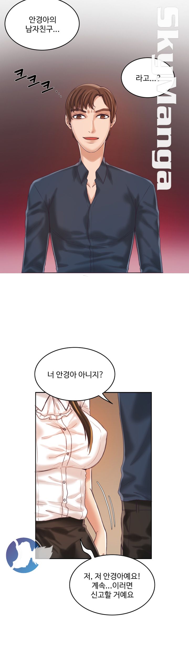 Mariposa Raw Chapter 10 Page 7