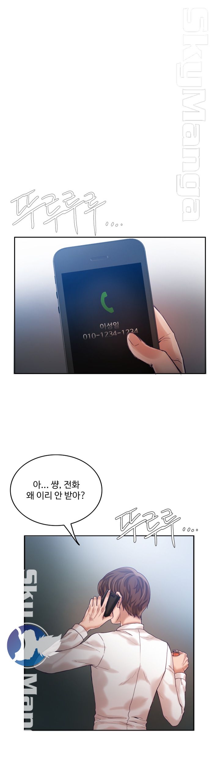 Mariposa Raw Chapter 11 Page 16