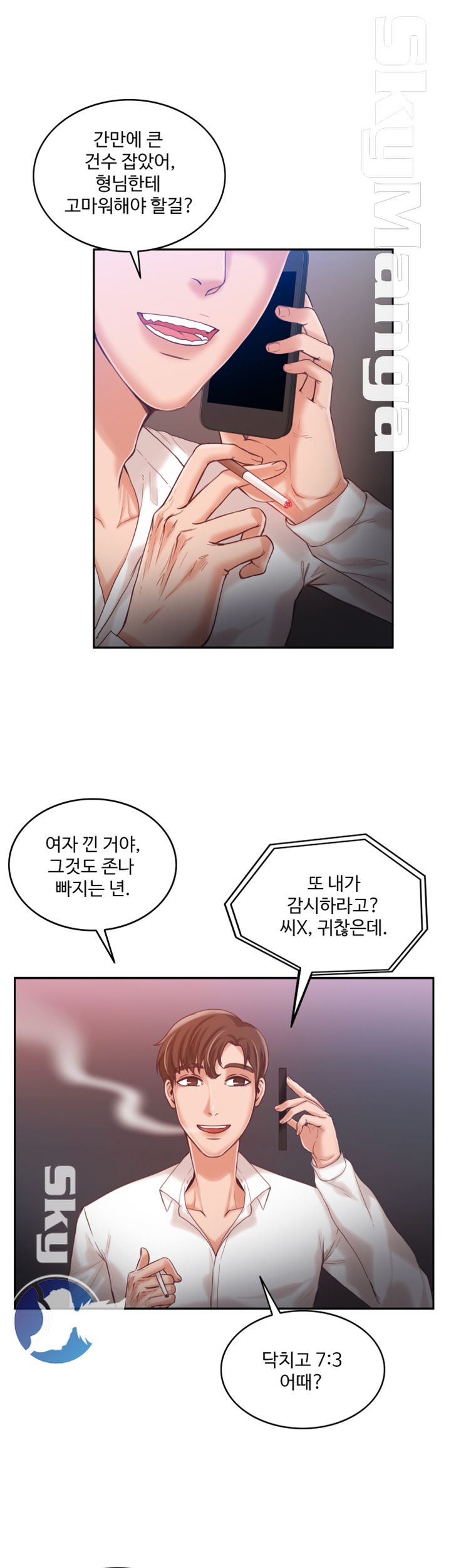 Mariposa Raw Chapter 11 Page 18