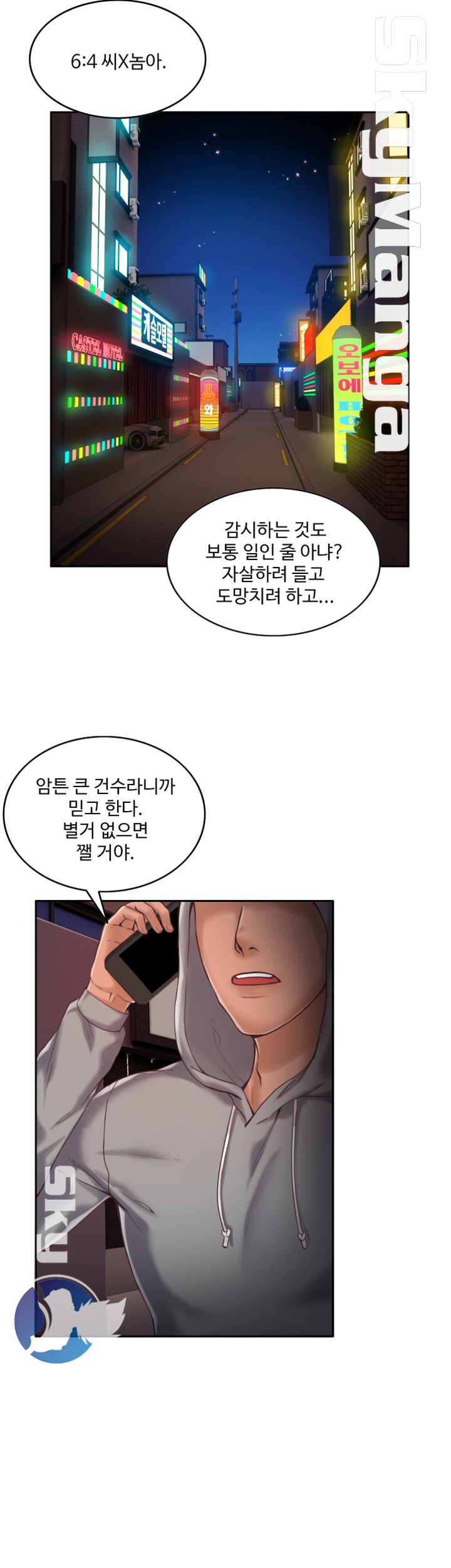 Mariposa Raw Chapter 11 Page 19