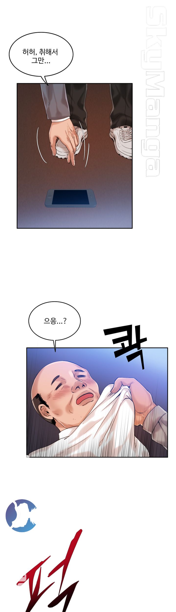 Mariposa Raw Chapter 11 Page 22