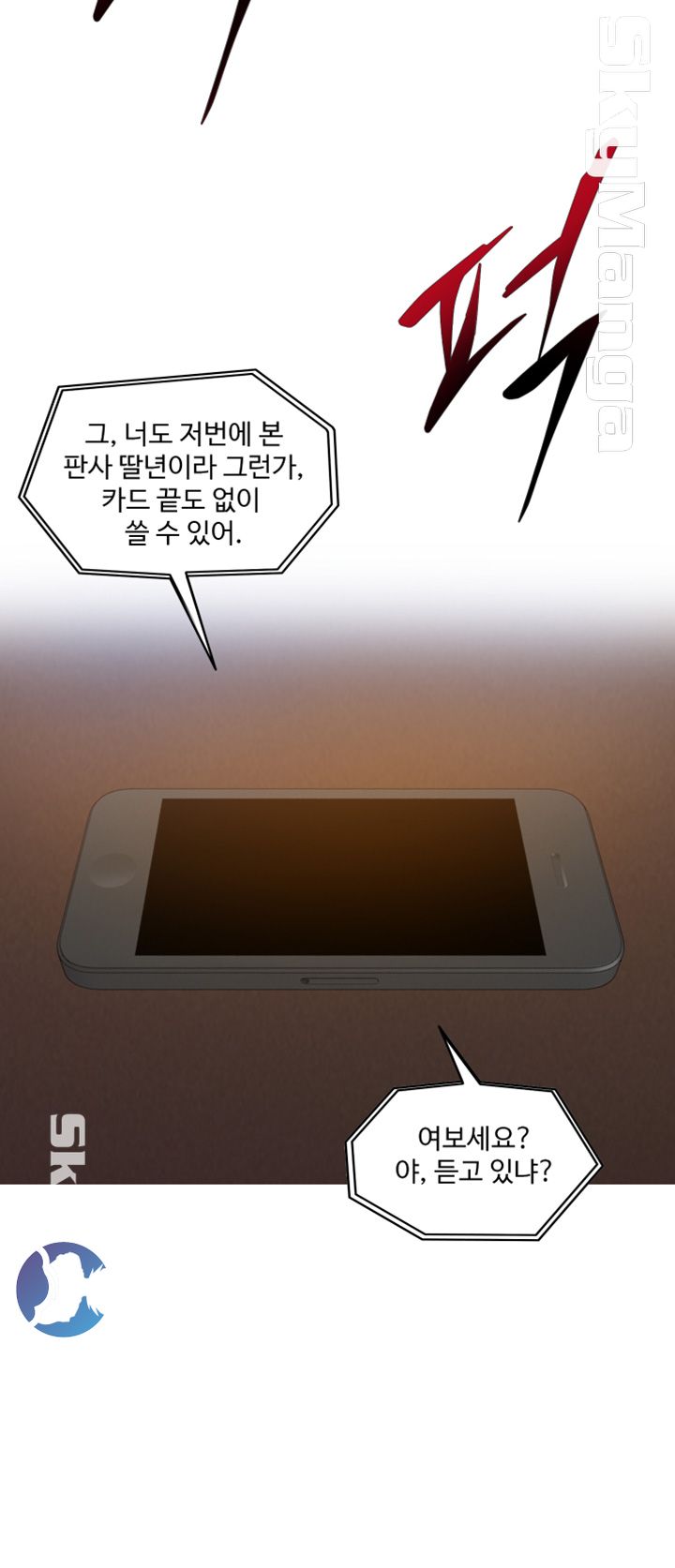 Mariposa Raw Chapter 11 Page 23