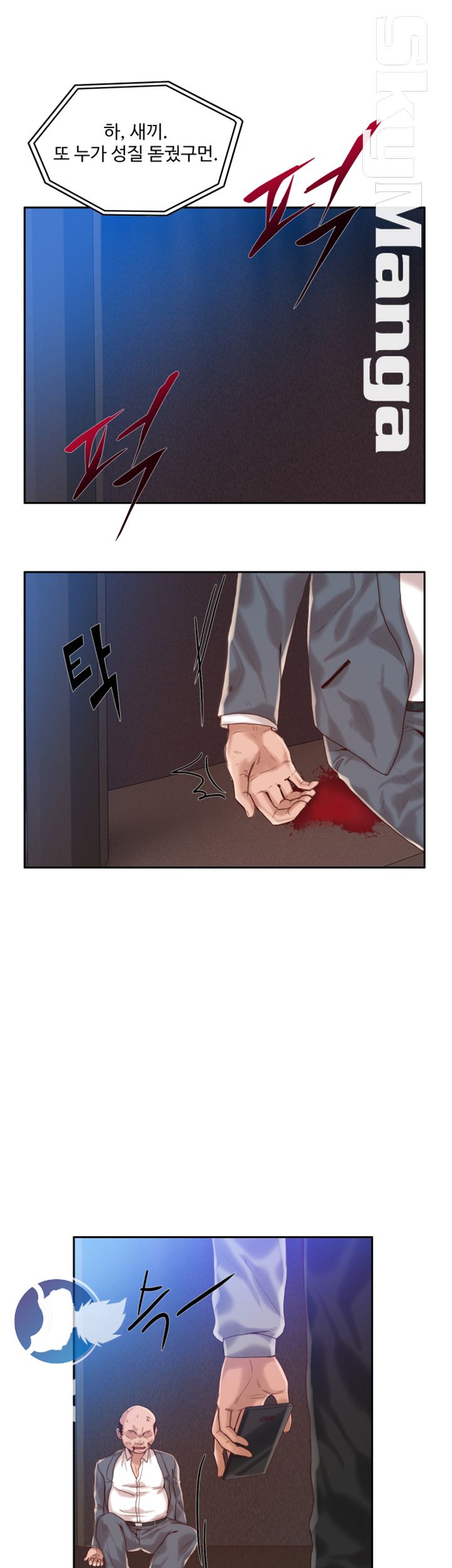Mariposa Raw Chapter 11 Page 24