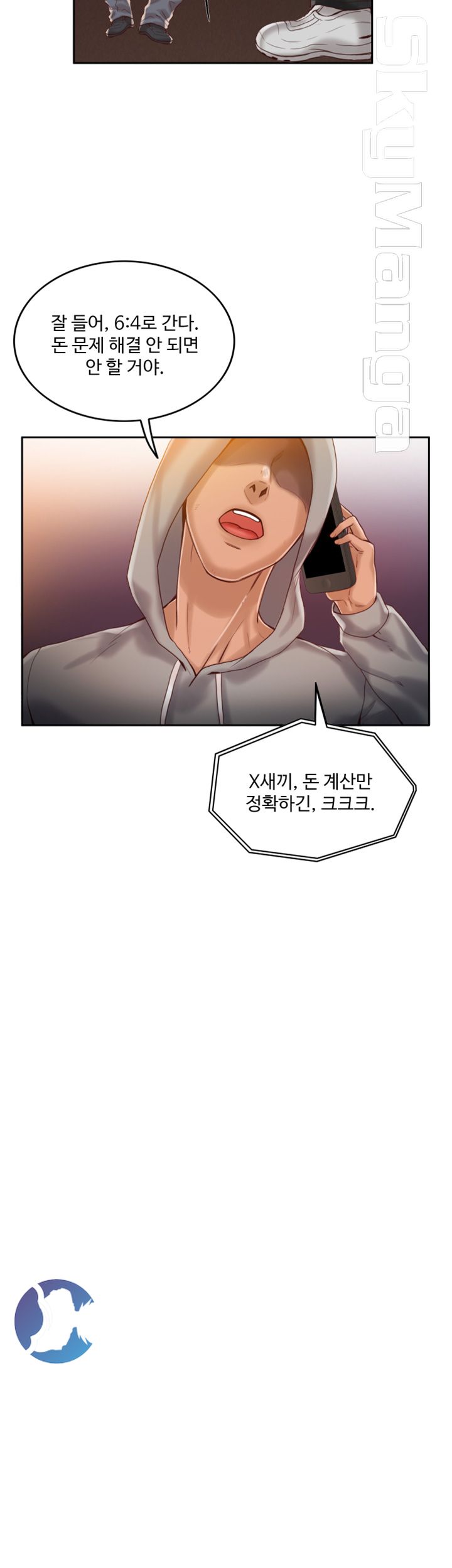 Mariposa Raw Chapter 11 Page 25