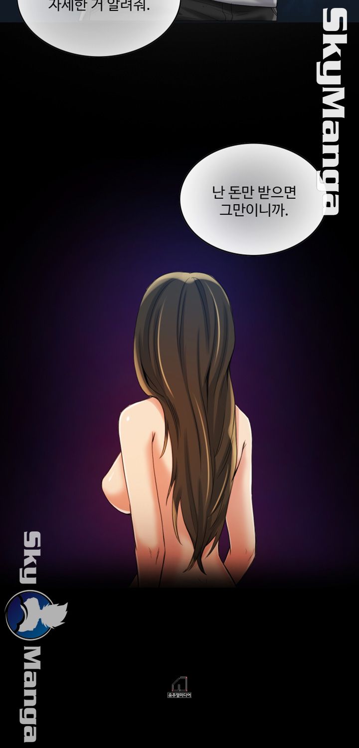 Mariposa Raw Chapter 11 Page 27